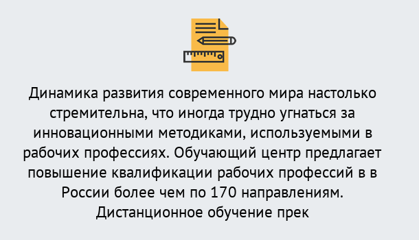 Почему нужно обратиться к нам? Трёхгорный Обучение рабочим профессиям в Трёхгорный быстрый рост и хороший заработок