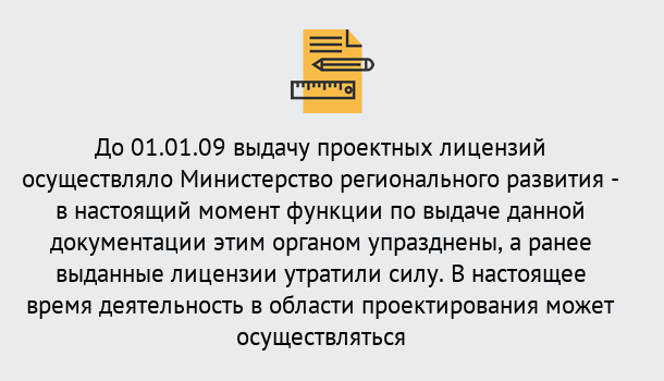 Почему нужно обратиться к нам? Трёхгорный Получить допуск СРО проектировщиков! в Трёхгорный