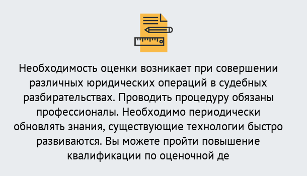 Почему нужно обратиться к нам? Трёхгорный Повышение квалификации по : можно ли учиться дистанционно