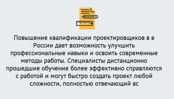 Почему нужно обратиться к нам? Трёхгорный Курсы обучения по направлению Проектирование