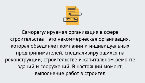 Почему нужно обратиться к нам? Трёхгорный Получите допуск СРО на все виды работ в Трёхгорный