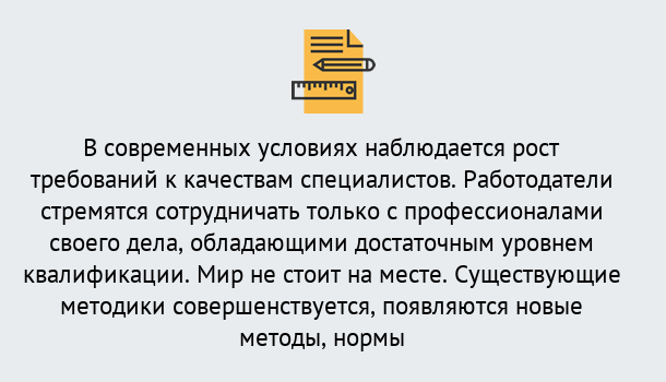 Почему нужно обратиться к нам? Трёхгорный Повышение квалификации по у в Трёхгорный : как пройти курсы дистанционно