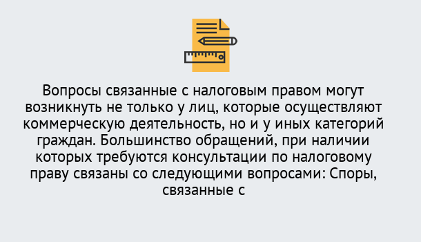 Почему нужно обратиться к нам? Трёхгорный Юридическая консультация по налогам в Трёхгорный